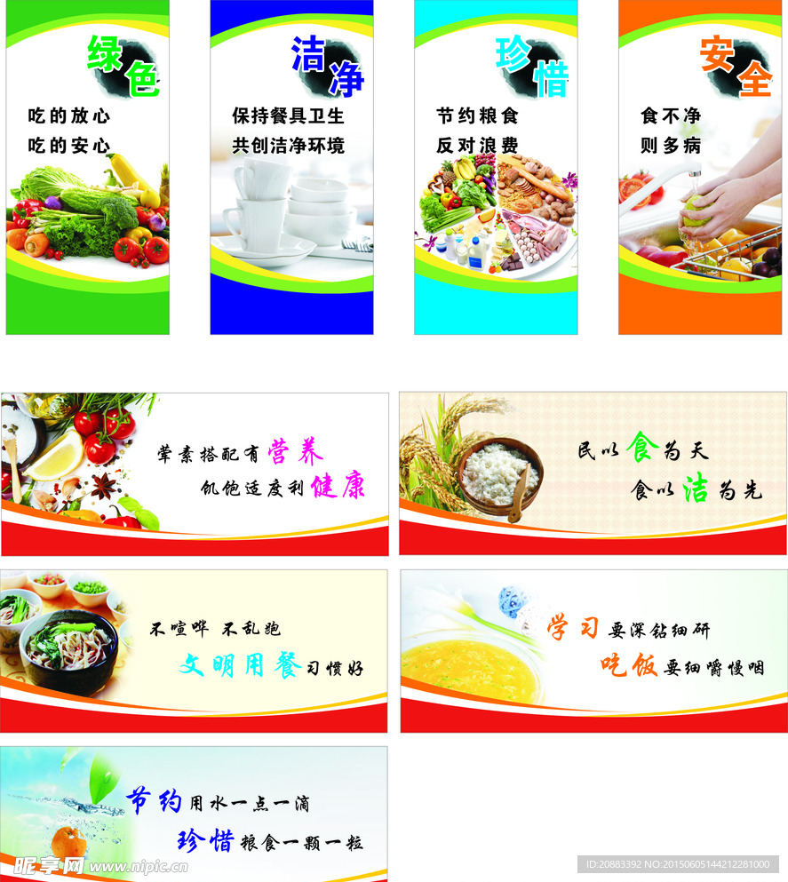 餐厅标语