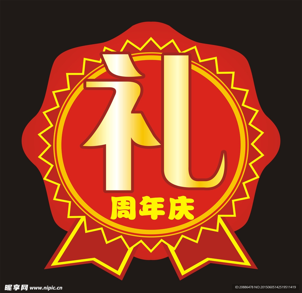 礼字胸花