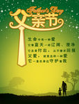 父亲节素材下载