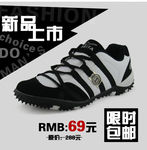 男鞋淘宝直通图