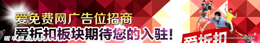 团购