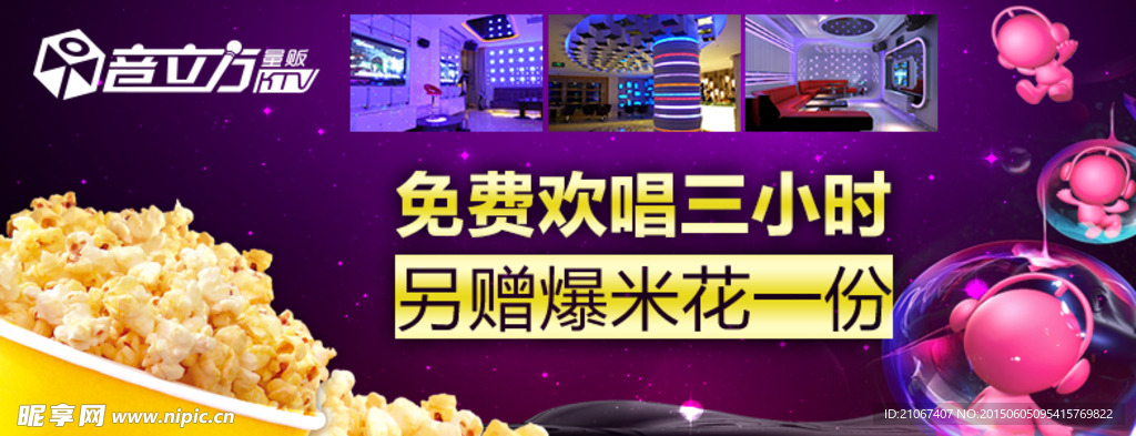 KTV海报