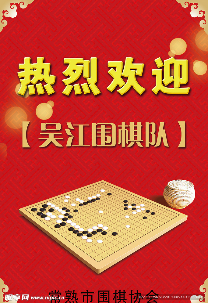 下棋