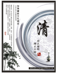 廉政文化 廉政建设