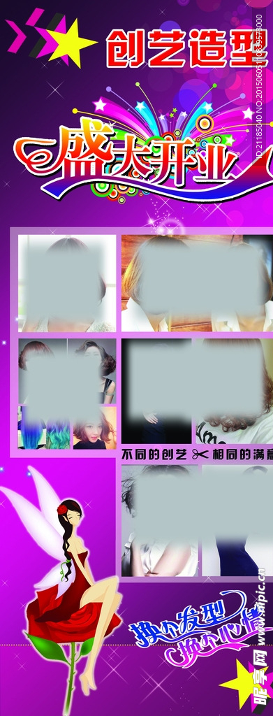 理发海报图片