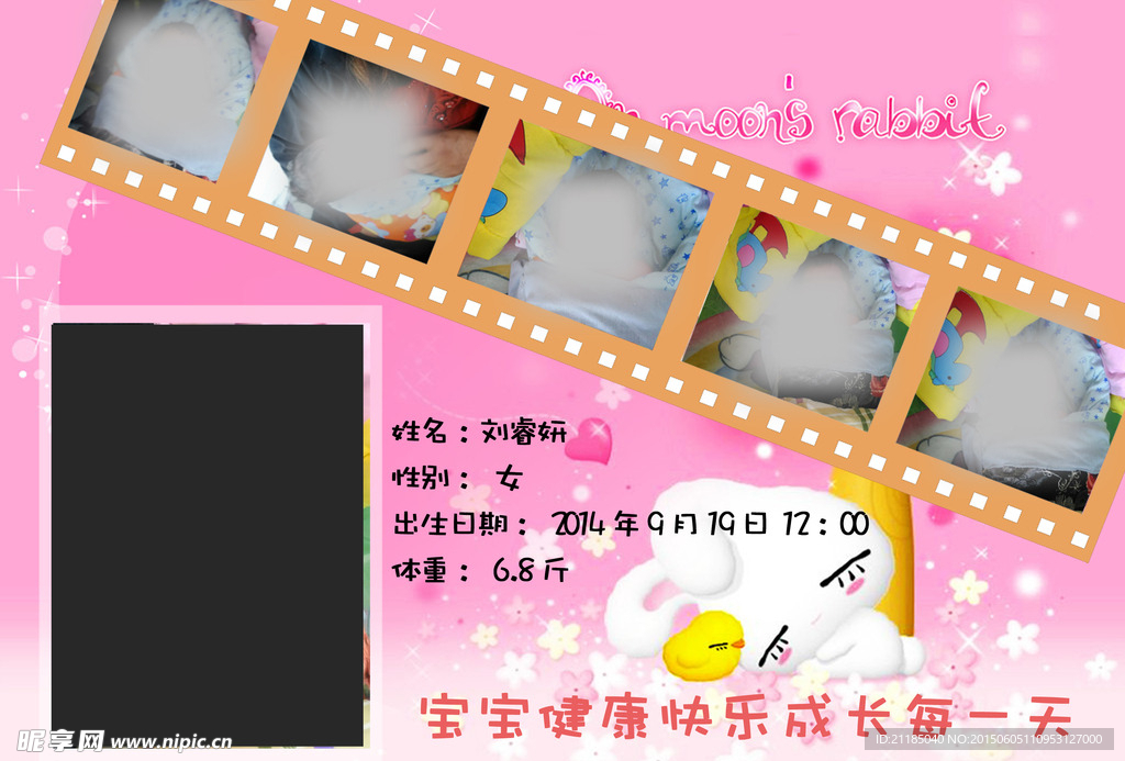 成长档案