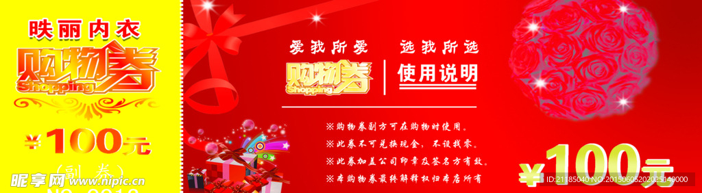 代金券