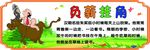 负薪挂角