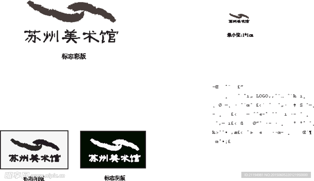 苏州美术馆logo设计