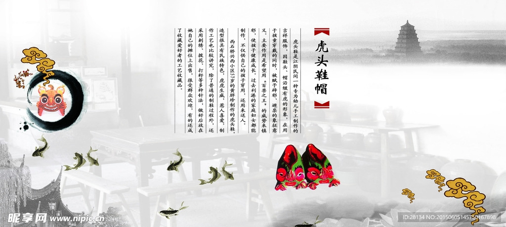 非物质文化遗产