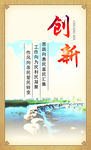 单位标语