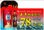 青酒价格签
