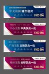 地产围挡广告图片