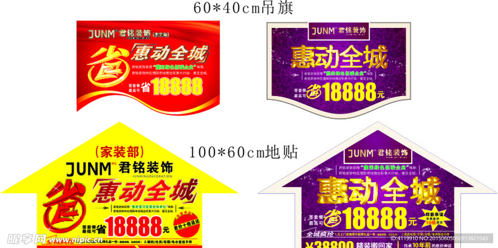 增修吊旗