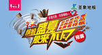 缤纷盛夏