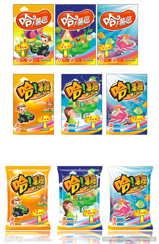 薯条包装袋设计