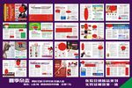 医院夏季杂志