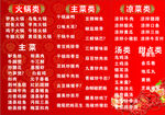 简洁暗纹红色菜单