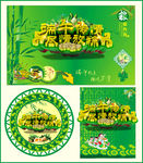 端午节