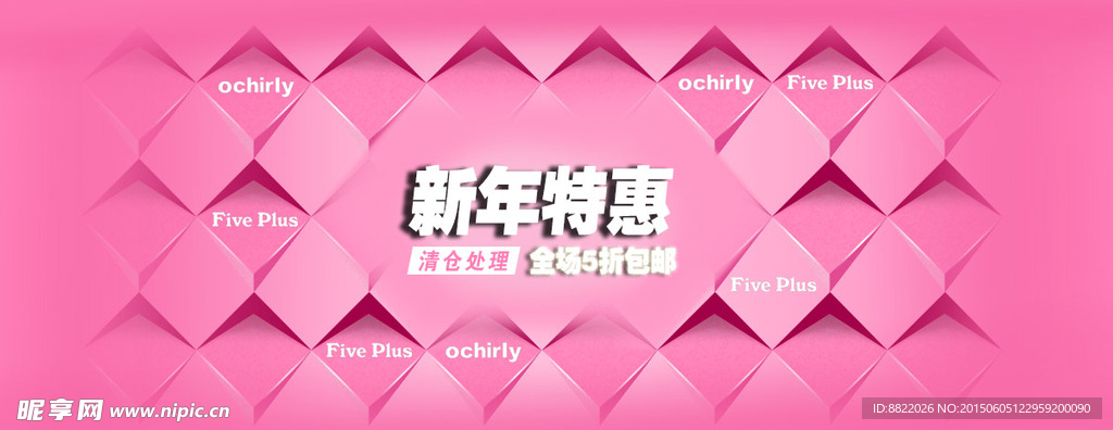 新年特惠banner