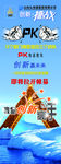 创新高手展架