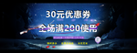 促销活动海报