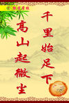 校园文化