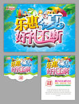 夏天