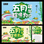 端午节