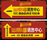 导示牌设计