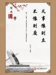 经典国学