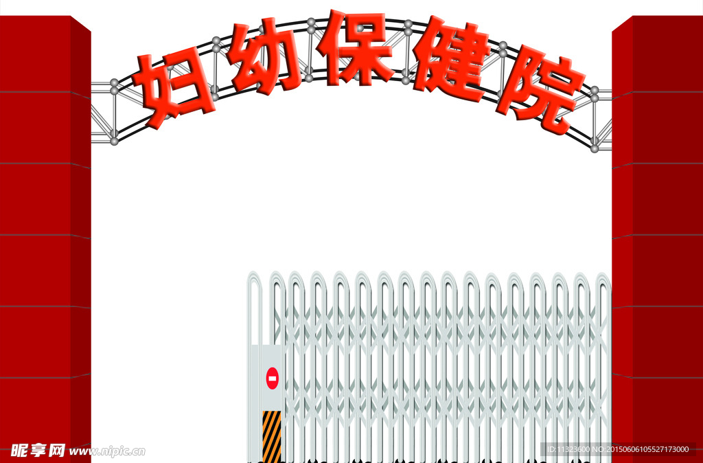 妇科门头