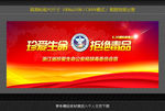 禁毒 公益海报
