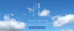 夏季海报