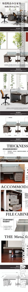 淘宝屏风卡位详情页面设计