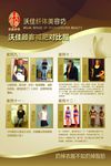 沃佳纤体美容坊图片