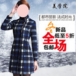 淘宝女装促销直通车模板