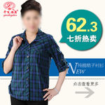 淘宝女装直通车模板
