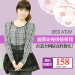 淘宝女装促销直通车模板