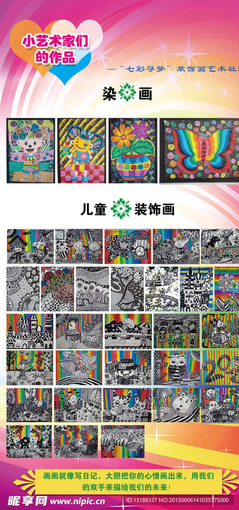 装饰画