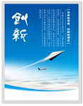 创新企业文化
