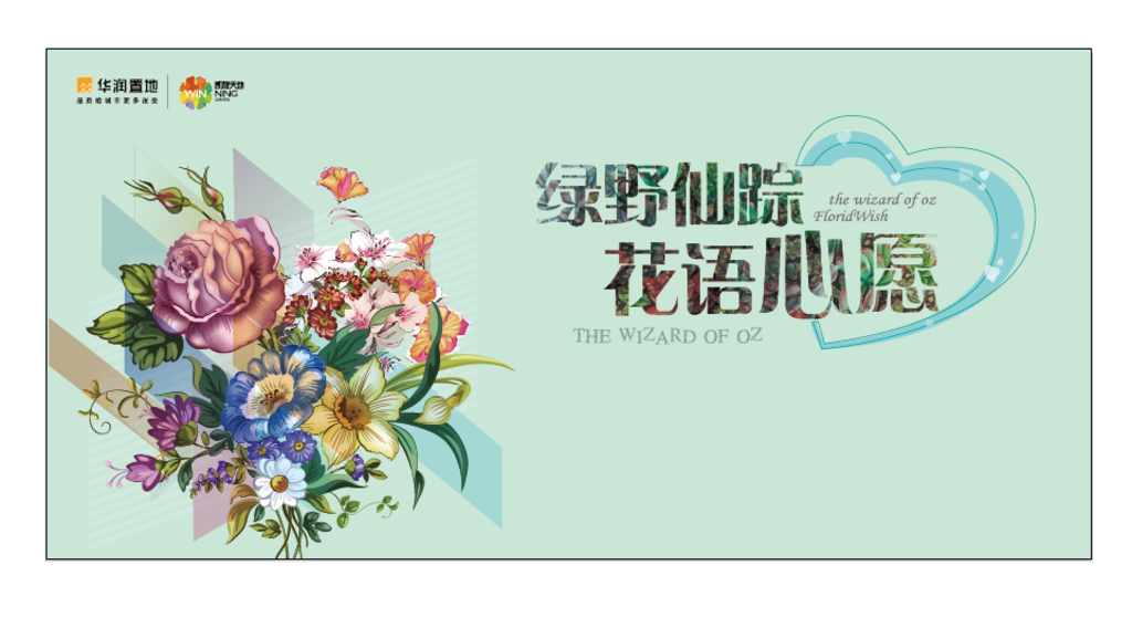 地产DIY活动画面