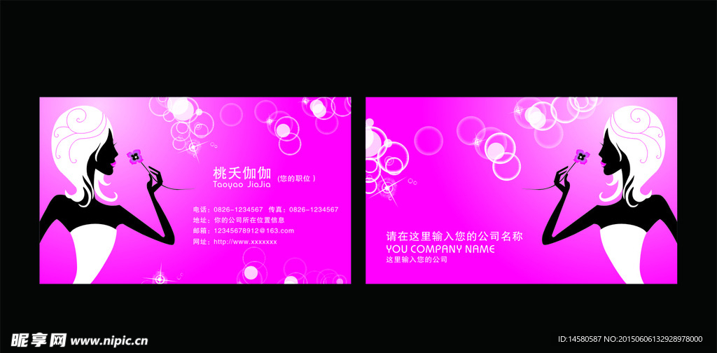 美容美发名片