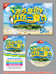 夏天