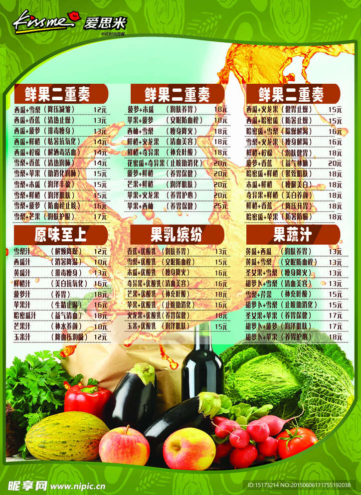 菜单
