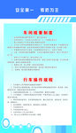 车间规章制度