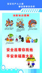 消防安全知识