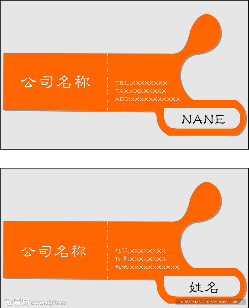 特色名片
