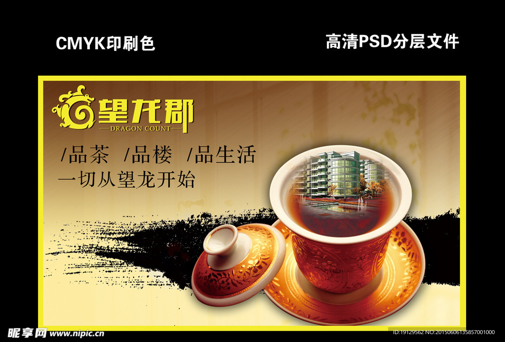 房地产海报设计
