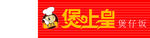 煲上皇